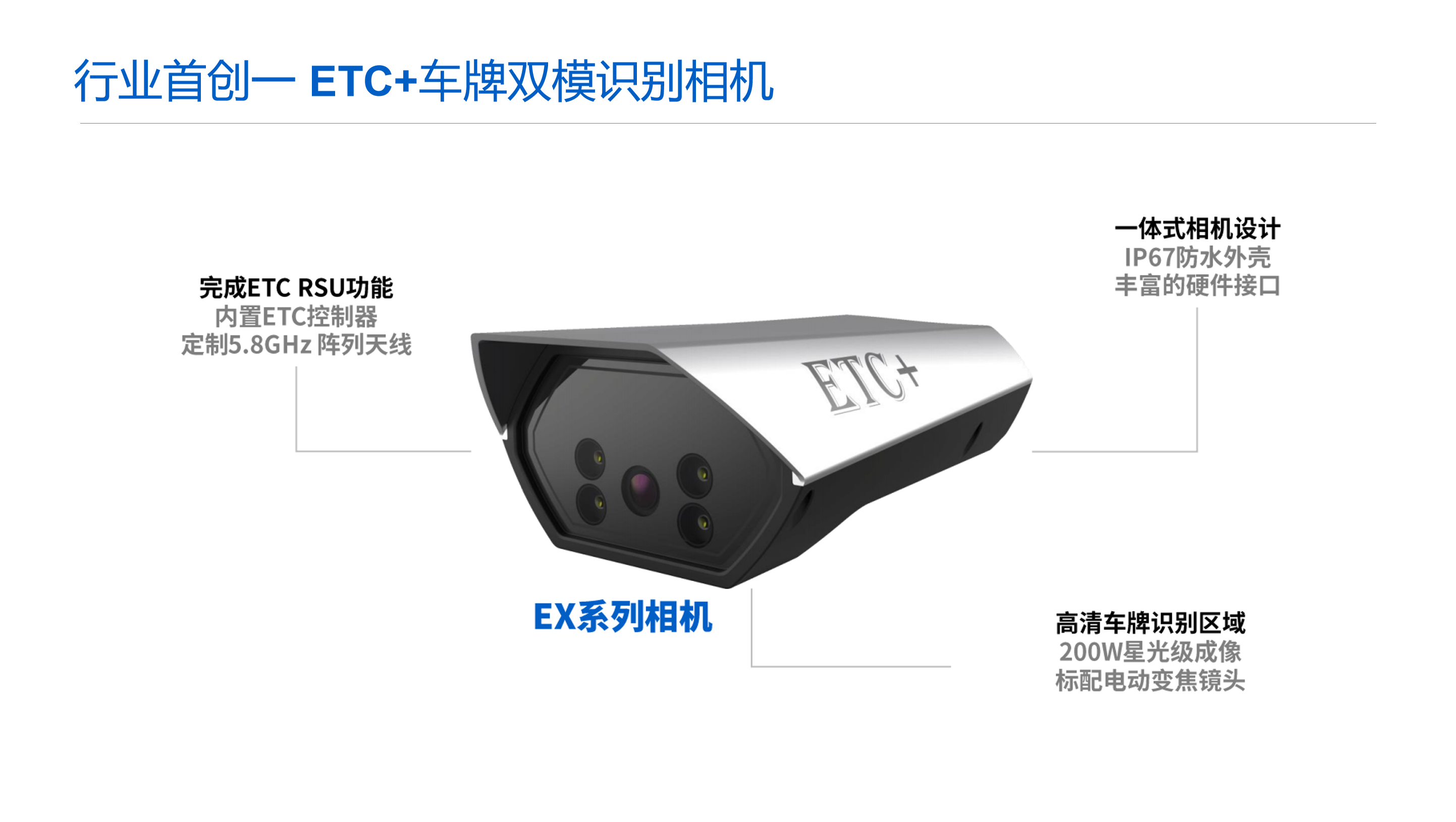ETC+车牌识别双目无感支付停车系统方案