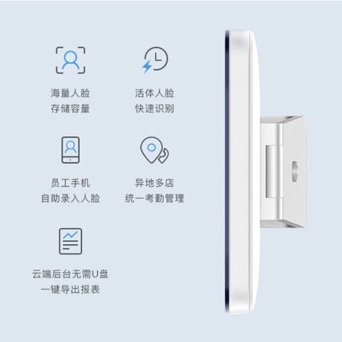 企业微信人脸识别云考勤机