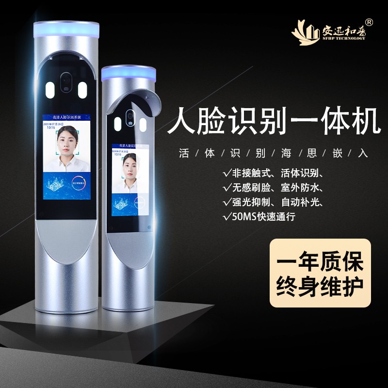 7寸铝炮人脸户外动态人脸识别