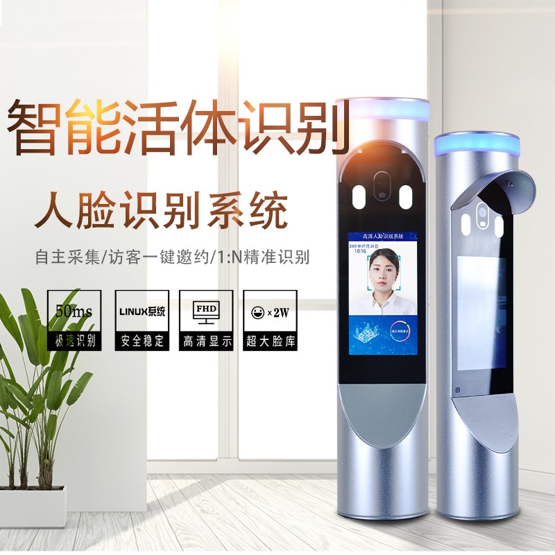 7寸铝炮人脸户外动态人脸识别