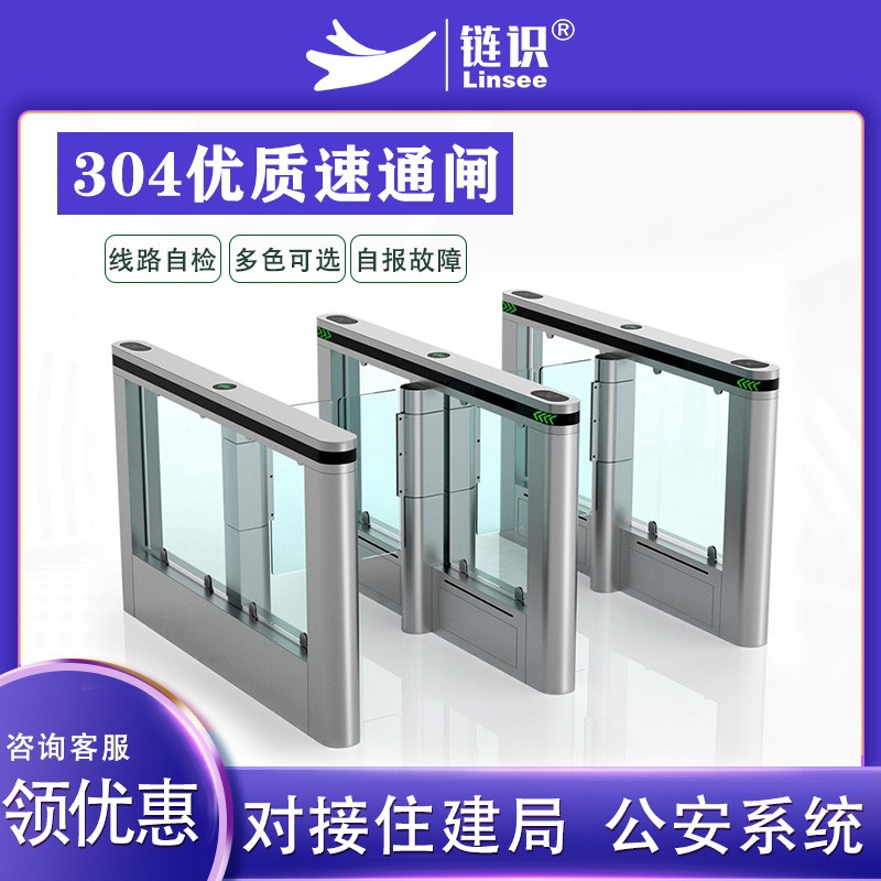 摆闸人行通道闸摆闸人行通道闸机智能人行通道闸翼闸人行通道闸门禁考勤系统一体机小区门禁系统一体机工地门禁系统道闸