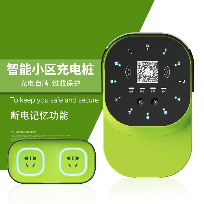 链识12路智能4G小区户外电瓶车电动车扫码刷卡充电桩充电站机器人