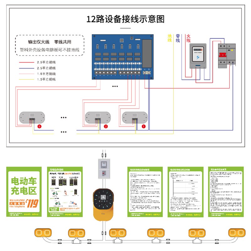 链识12路智能4G小区户外电瓶车电动车扫码刷卡充电桩充电站机器人