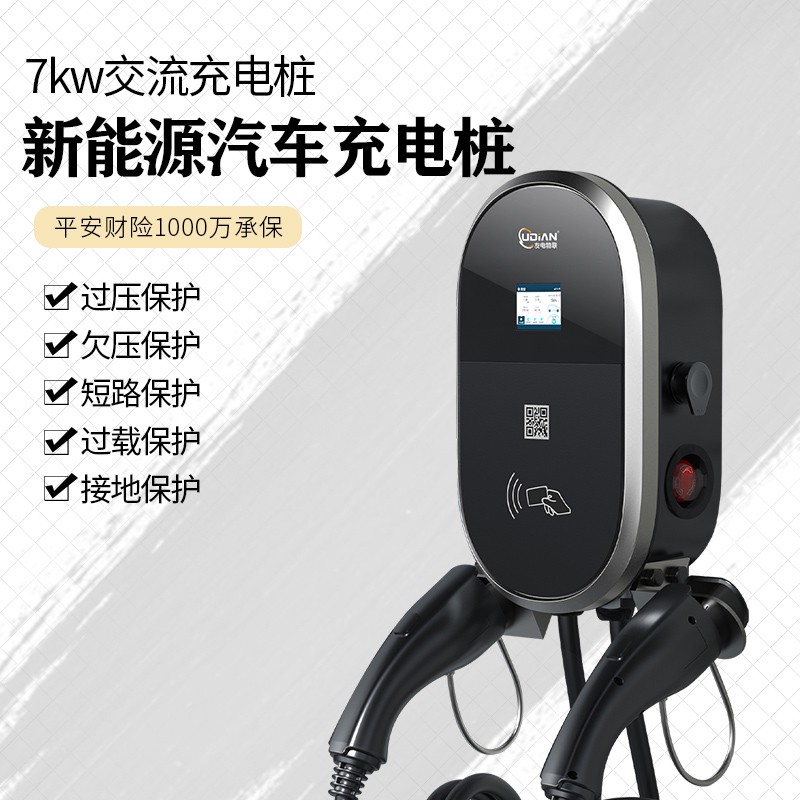 友电7KW32A新能源电动汽车智能慢充充电桩小区通用商用家用充电枪