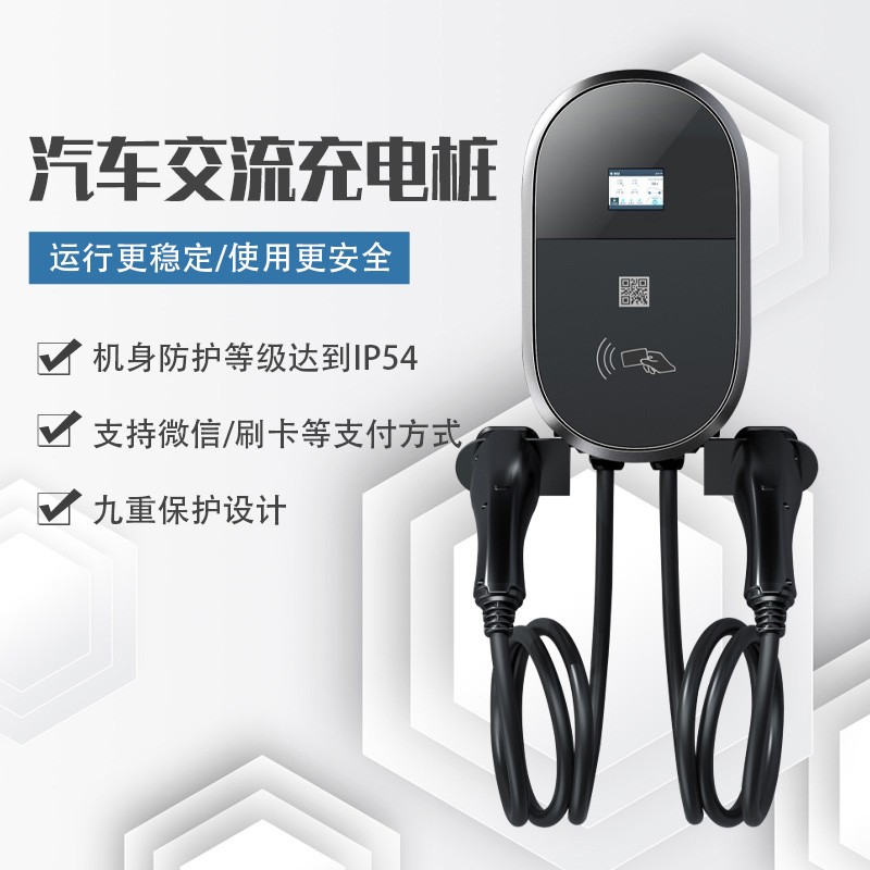 友电7KW32A新能源电动汽车智能慢充充电桩小区通用商用家用充电枪