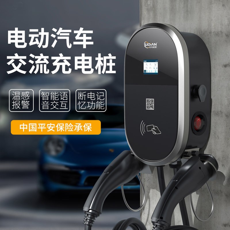 友电7KW32A新能源电动汽车智能慢充充电桩小区通用商用家用充电枪