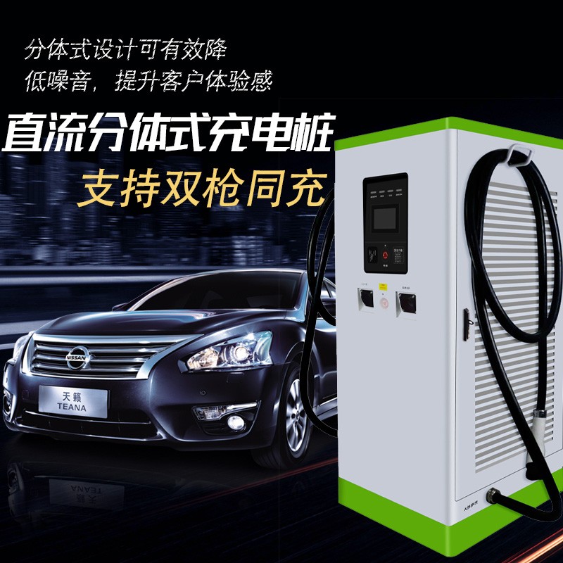 友电30KW新能源直流落地式电动汽车充电桩通用380V快充商用充电站
