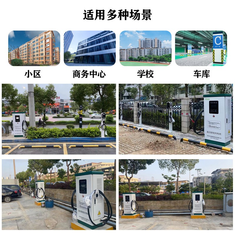 友电30KW新能源直流落地式电动汽车充电桩通用380V快充商用充电站