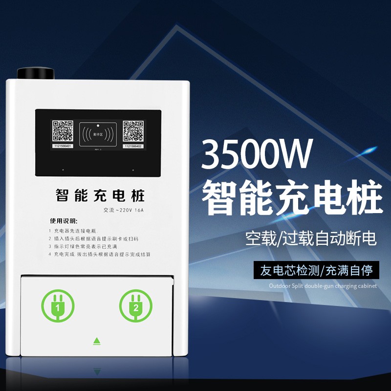 友电电动三轮车充电桩大功率老年代步车2路扫码刷卡小区充电站