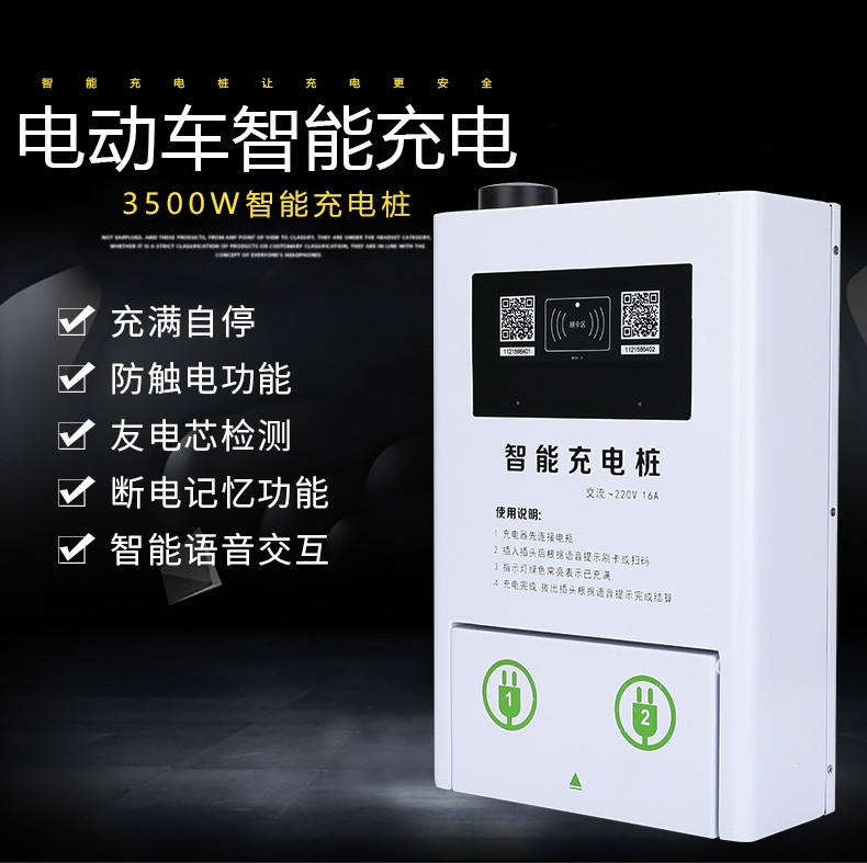 友电电动三轮车充电桩大功率老年代步车2路扫码刷卡小区充电站