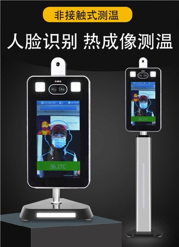 重磅！安迅和普全场景防疫解决方案全新上线！为您的健康保驾护航