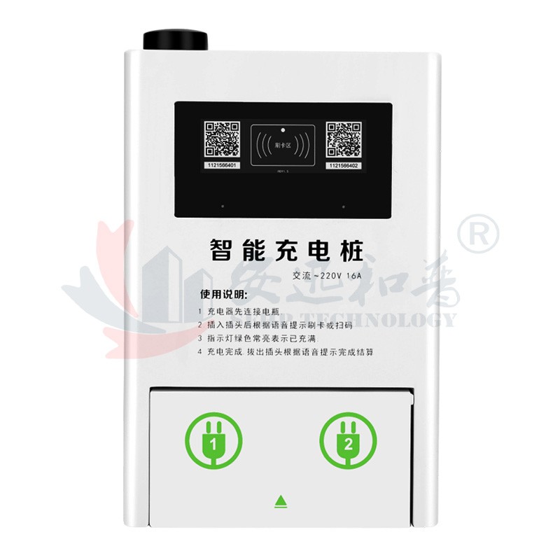 友电电动三轮车充电桩大功率老年代步车2路扫码刷卡小区充电站